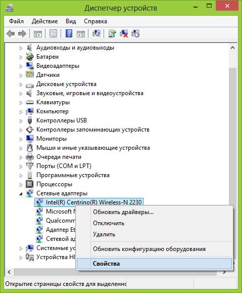 Что делать если ноутбук не подключается к WI FI