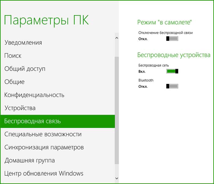 Что делать если ноутбук не подключается к WI FI