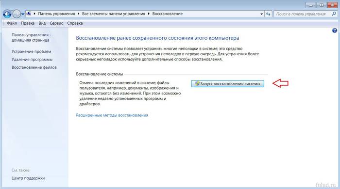 Что делать если ноутбук не подключается к WI FI