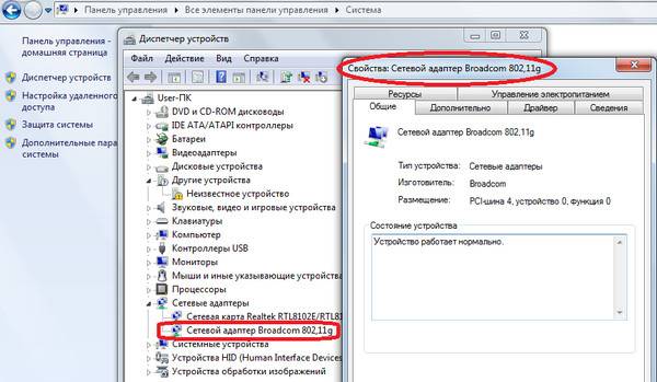 Что делать, если ноутбук не видит Wi FI?
