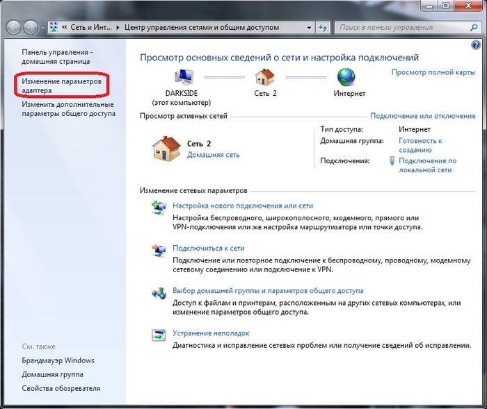 Что делать, если ноутбук не видит Wi FI?