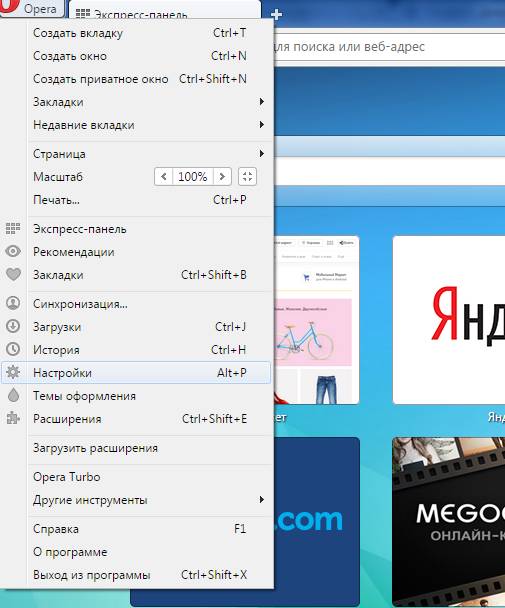 Что делать, если Опера не открывает страницы
