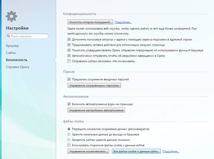 Что делать, если Опера не открывает страницы