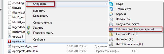 Что делать, если опера тормозит