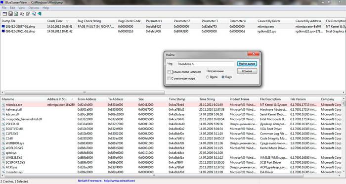 Что делать, если появился синий экран на ноутбуке