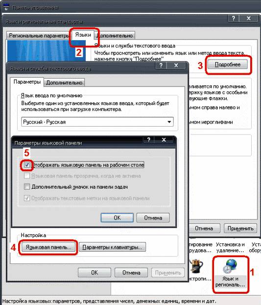 Что делать, если раскладка клавиатуры не меняется