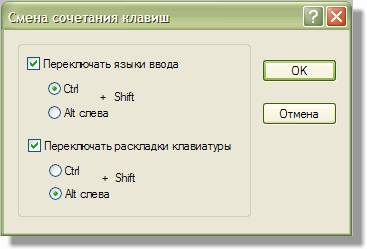 Что делать, если раскладка клавиатуры не меняется