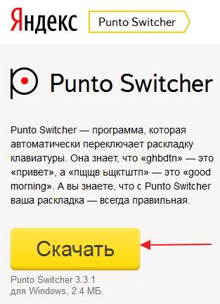 Что делать, если раскладка клавиатуры не меняется