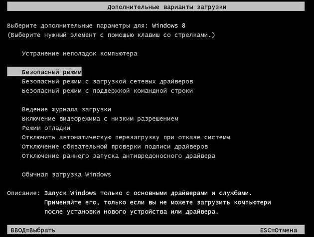 Что делать, если синий экран смерти Windows