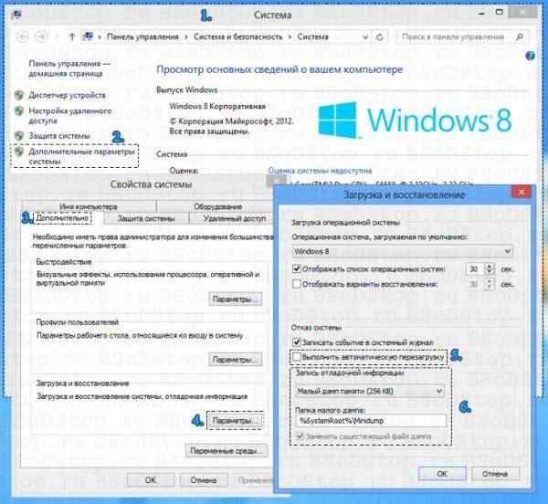 Что делать, если синий экран смерти Windows