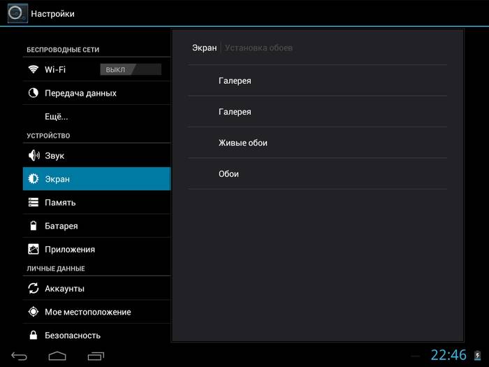 Что делать, если смартфон быстро разряжается