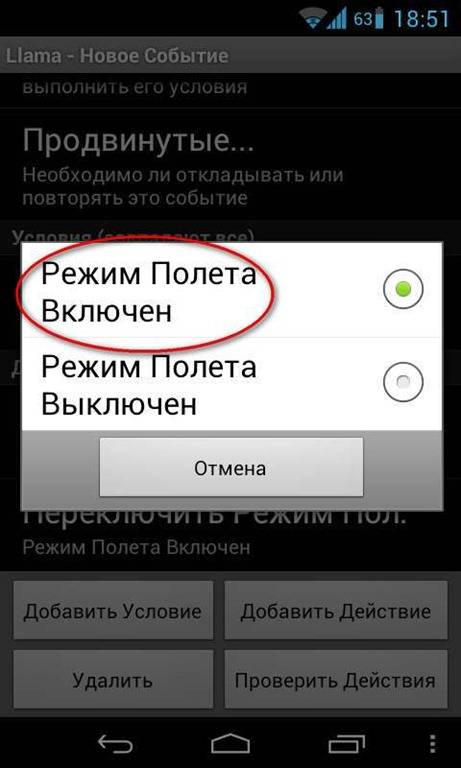 Что делать, если смартфон быстро разряжается