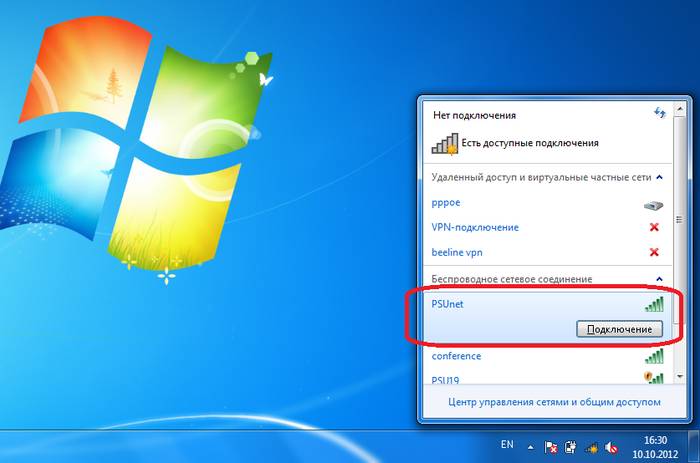 Что делать если телефон не подключается к wifi