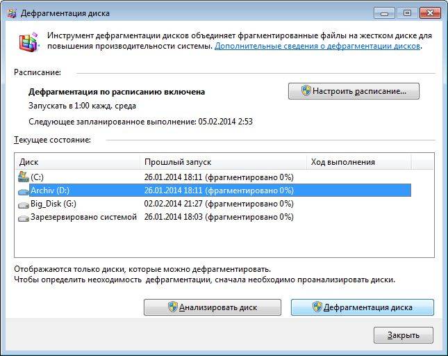 Что делать, если тормозит Яндекс браузер Что делать, если тормозит Яндекс браузер