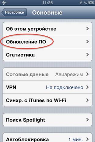 Что делать, не включается iPhone 6 Что делать, не включается iPhone 6