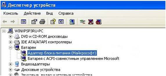 Что делать, перестала заряжаться батарея на ноутбуке Что делать, перестала заряжаться батарея на ноутбуке