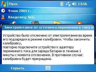 Что делать, перестала заряжаться батарея на ноутбуке Что делать, перестала заряжаться батарея на ноутбуке