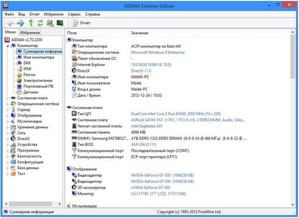 Что делать, перестала заряжаться батарея на ноутбуке Что делать, перестала заряжаться батарея на ноутбуке