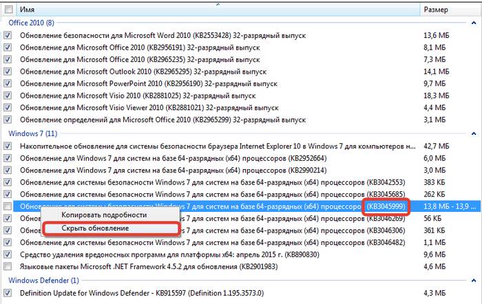 Что делать, после обновления Windows 7 перезагружается Что делать, после обновления Windows 7 перезагружается