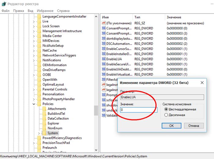 Что делать при появлении ошибки «Это приложение было заблокировано в целях защиты»