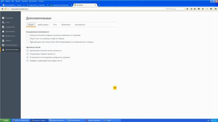 Что делать, зависает Mozilla Firefox Что делать, зависает Mozilla Firefox