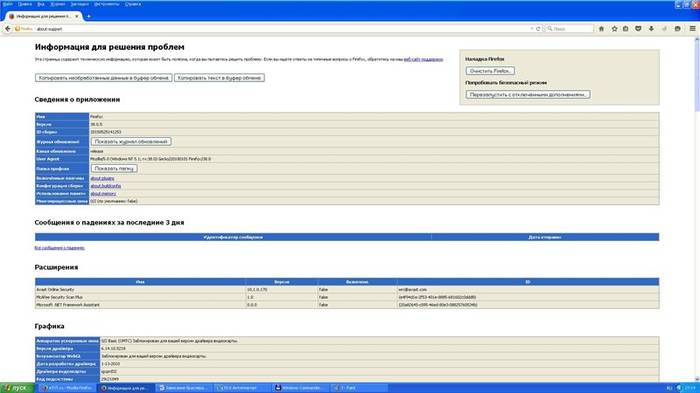 Что делать, зависает Mozilla Firefox Что делать, зависает Mozilla Firefox