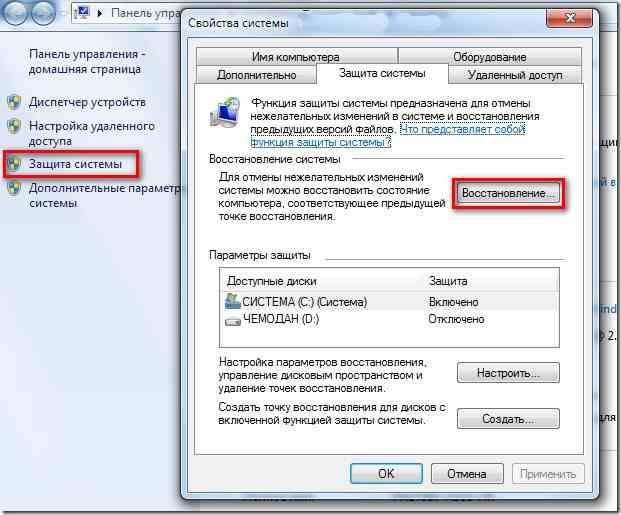 Что сделать, чтобы компьютер не тормозил
