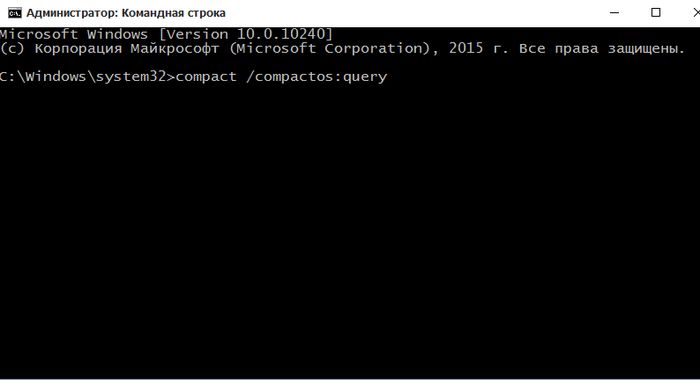 Что такое Compact OS в Windows 10 и как эта функция помогает экономить место на диске Что такое Compact OS в Windows 10 и как эта функция помогает экономить место на диске