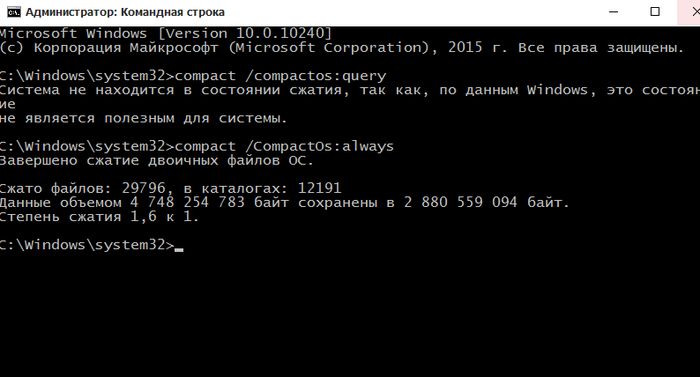 Что такое Compact OS в Windows 10 и как эта функция помогает экономить место на диске Что такое Compact OS в Windows 10 и как эта функция помогает экономить место на диске