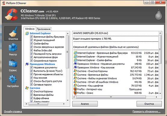 Что такое дефрагментация диска в Windows