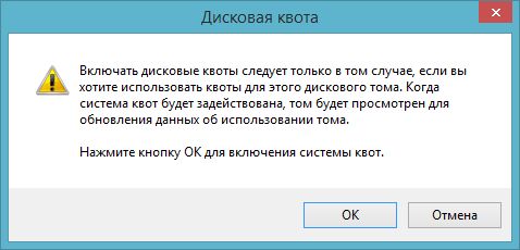 Что такое дисковые квоты и как их установить для пользователей в Windows
