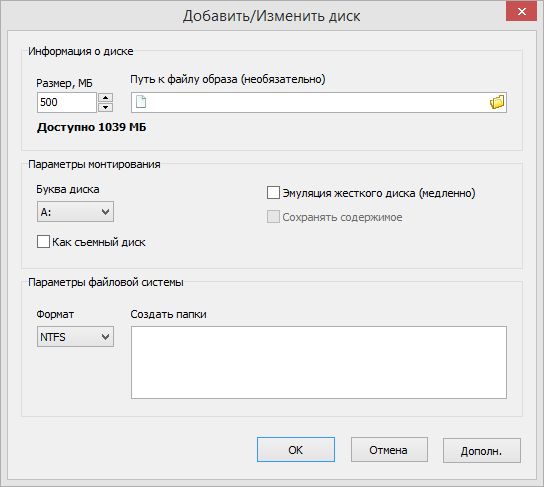 Что такое RAM-диск и чем он может быть полезен?
