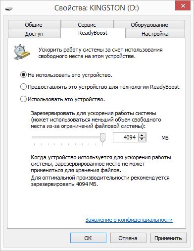 Что такое ReadyBoost и SuperFetch? Как использовать в Windows