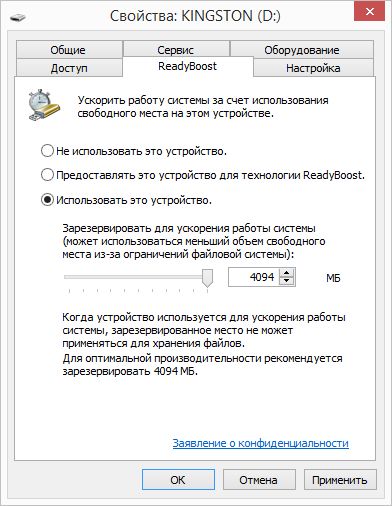Что такое ReadyBoost и SuperFetch? Как использовать в Windows