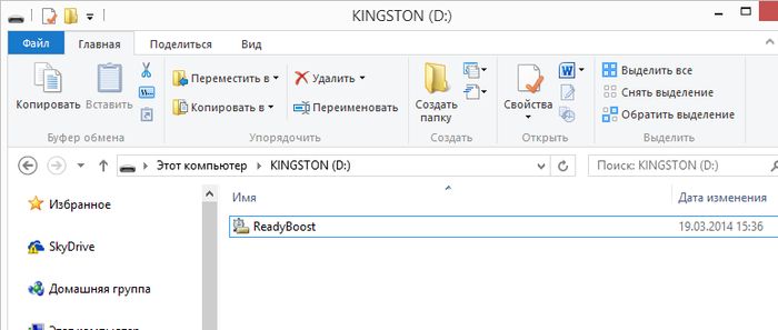 Что такое ReadyBoost и SuperFetch? Как использовать в Windows