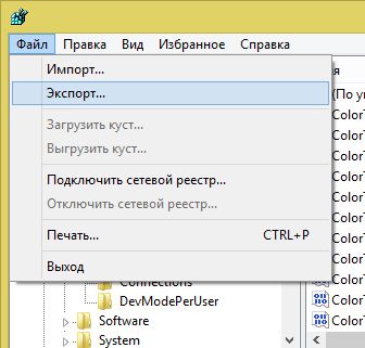 Что такое реестр Windows, как создавать разделы и параметры