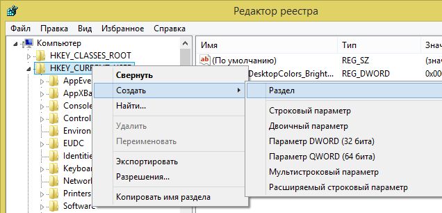 Что такое реестр Windows, как создавать разделы и параметры