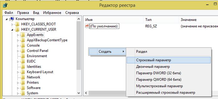 Что такое реестр Windows, как создавать разделы и параметры