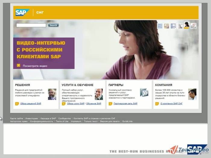 Что такое SAP система