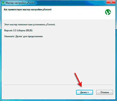 Что такое торрент клиент, и как им пользоватся