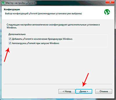 Что такое торрент клиент, и как им пользоватся Что такое торрент клиент, и как им пользоватся