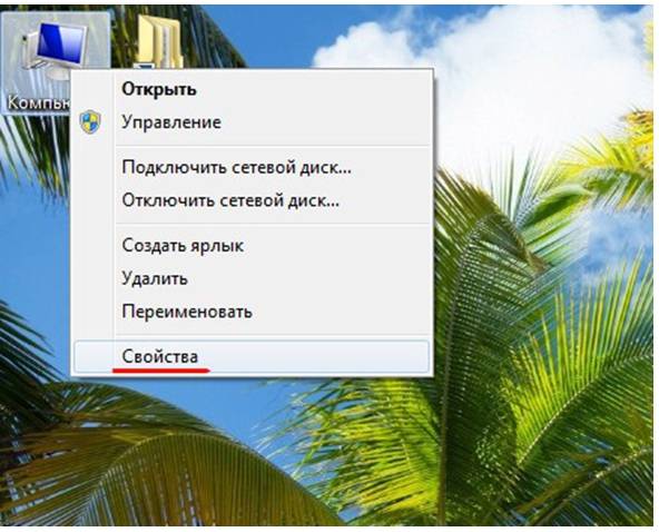 Что значит ОЗУ, и где находится на компьютере Что значит ОЗУ, и где находится на компьютере