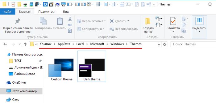 Dark и Grey – черная и серая темы для Windows 10