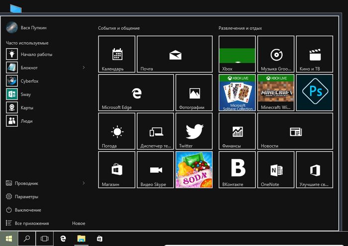 Dark и Grey – черная и серая темы для Windows 10