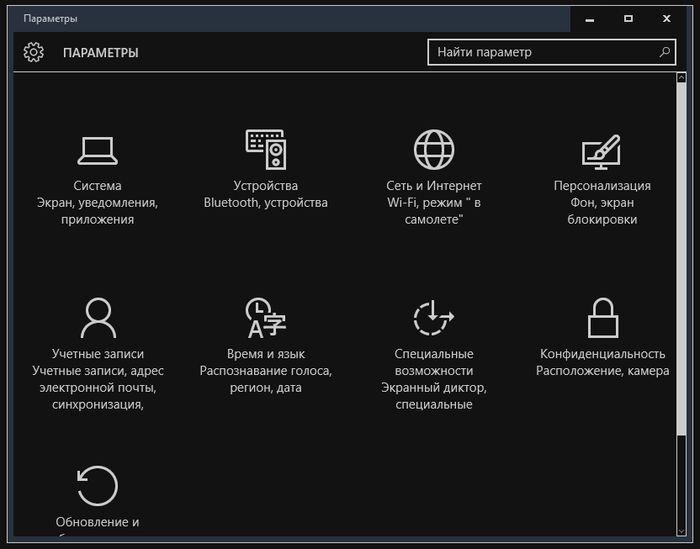 Dark и Grey – черная и серая темы для Windows 10