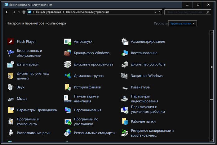 Dark и Grey – черная и серая темы для Windows 10