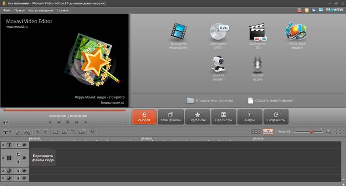 Делаем видеоролик из фотографий и музыки