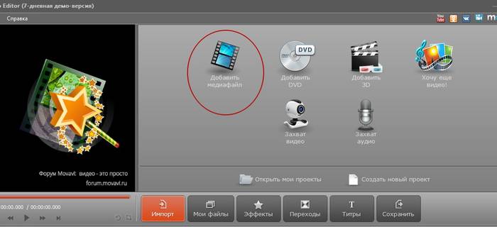Делаем видеоролик из фотографий и музыки
