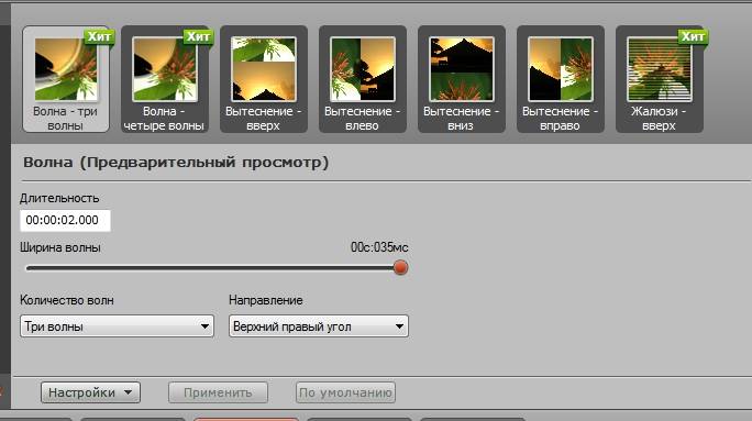 Делаем видеоролик из фотографий и музыки