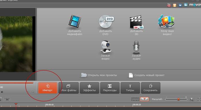 Делаем видеоролик из фотографий и музыки
